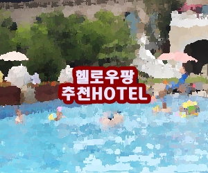 황다오 추천 HOTEL
